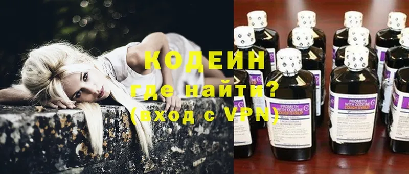 закладка  Вельск  Кодеиновый сироп Lean Purple Drank 